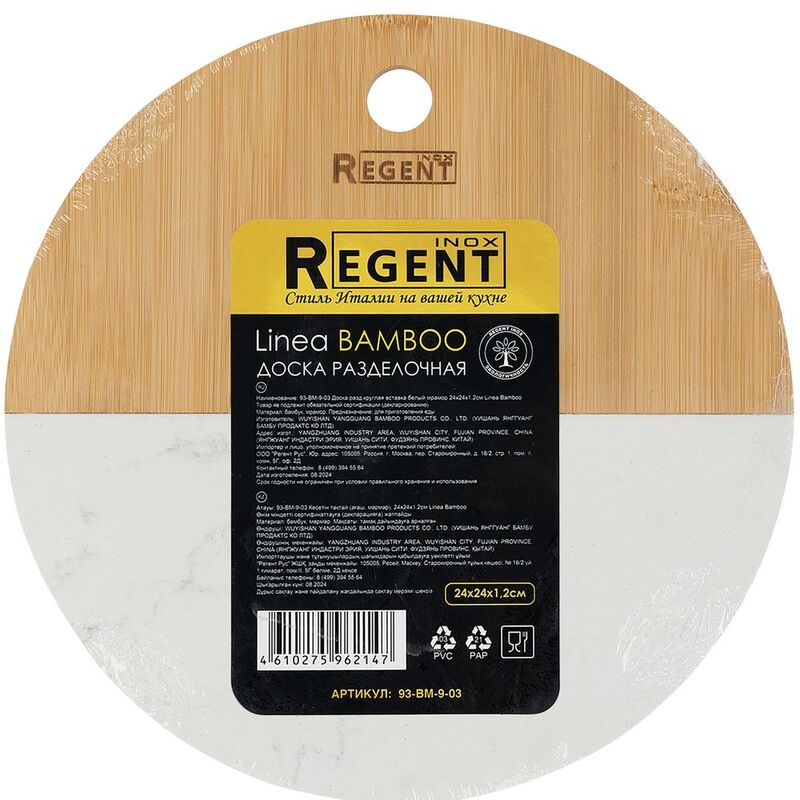 Доска разделочная Linea Bamboo, круглая арт.19362.00