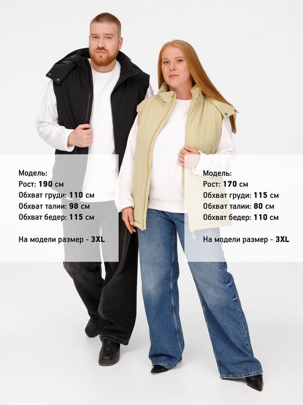 Жилет унисекс Sfera, бежевый арт.20441.12