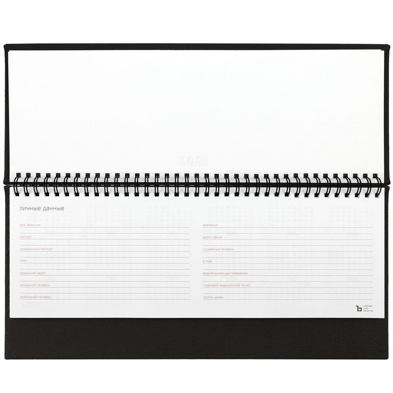 Планинг Sagrin, датированный, черный арт.21181.30