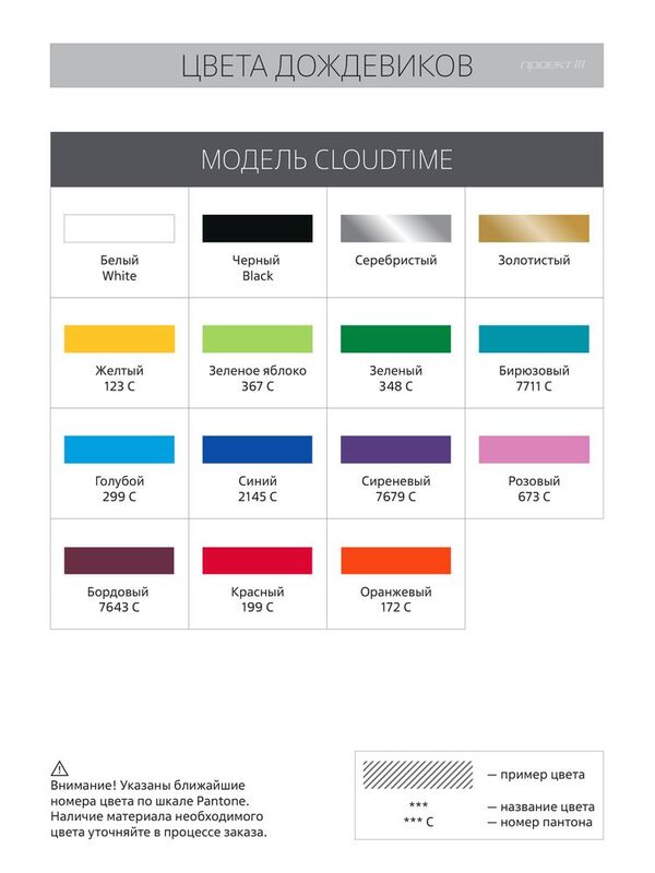 Дождевик-плащ CloudTime с печатью в один цвет на заказ арт.11876.99