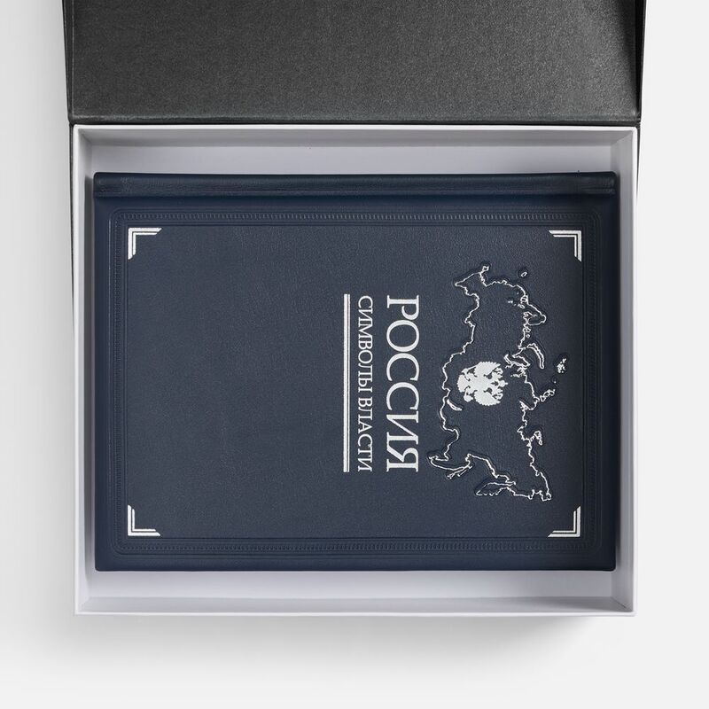 Набор &laquo;Символы власти&raquo; арт.20306.44