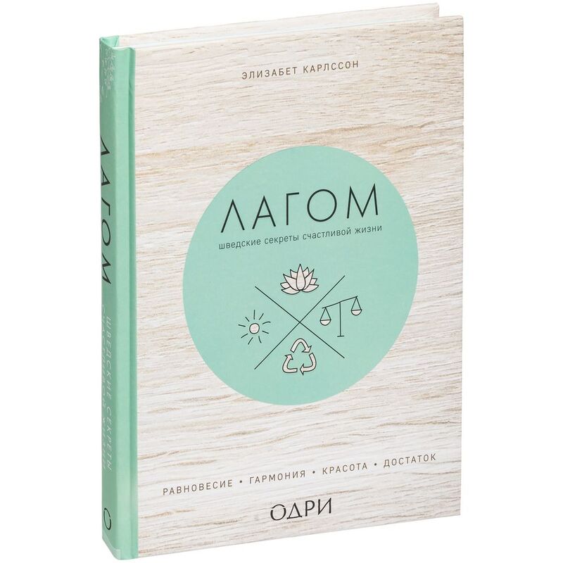 Набор &laquo;Лагом&raquo; арт.20714.00