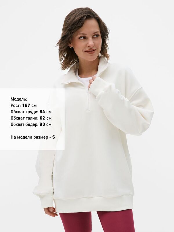 Толстовка унисекс оверсайз Ziplink Terry, молочно-белая арт.25413.60