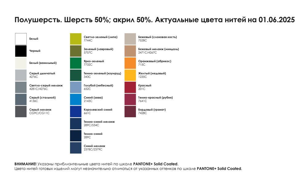 Шарф Denim XL на заказ, полушерсть арт.19629.02