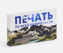 Коробка с полноцветной печатью для аккумулятора Fast Trick арт.25100.05