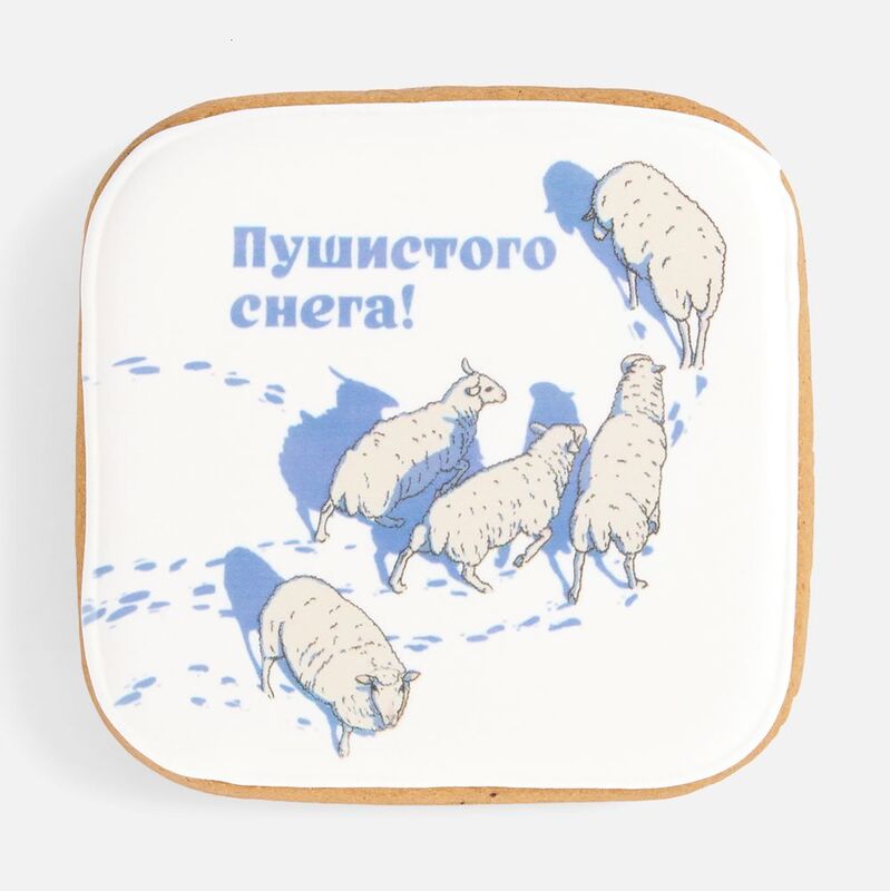 Имбирный пряник &laquo;Пушистого снега&raquo; арт.21852
