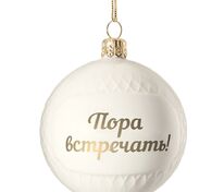 Елочный шар «Всем Новый год», с надписью «Пора встречать!» арт.10220.04