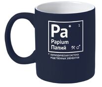 Кружка «Папий» с покрытием софт-тач, темно-синяя арт.70229.43