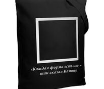 Холщовая сумка «Казимир», черная арт.70750.30